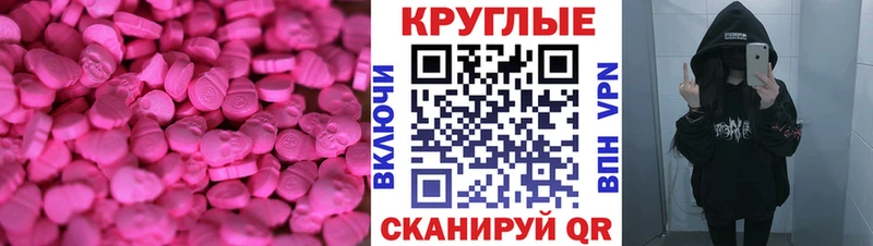 Экстази 280 MDMA  blacksprut маркетплейс  Гатчина 