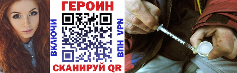 ГЕРОИН VHQ  Гатчина 