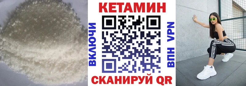 КЕТАМИН ketamine  Гатчина 